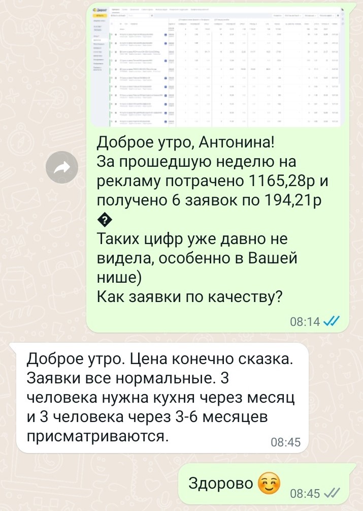 Отзыв клиента: Кухни на заказ, Новосибирск