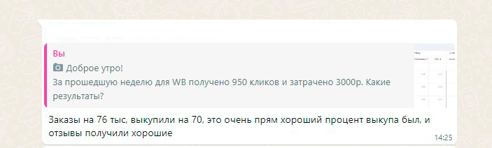 Отзыв клиента: Товары на Wildberries
